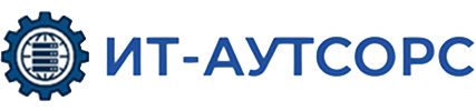 ИТ-Аутсорс